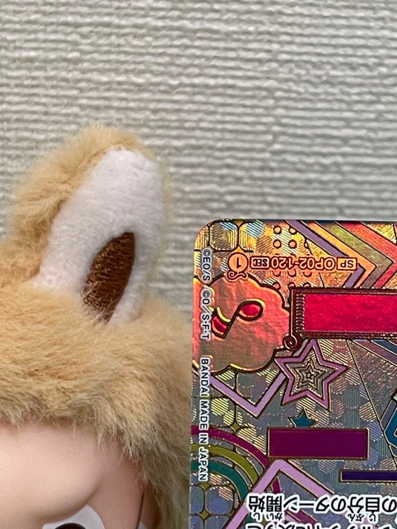 【完美品】ワンピース　ウタSEC SP(スペシャルカード) OP02-120