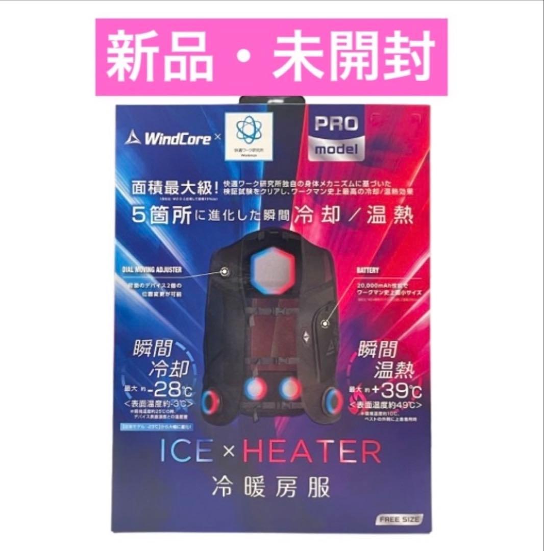 ワークマン　ウィンドコアアイス×ヒーターペルチェベストPRO2　795