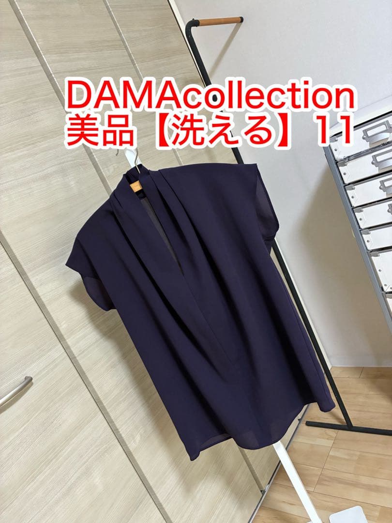 【riko 】極美品⭐︎DAMA3点おまとめ【洗える❣️】カットソー