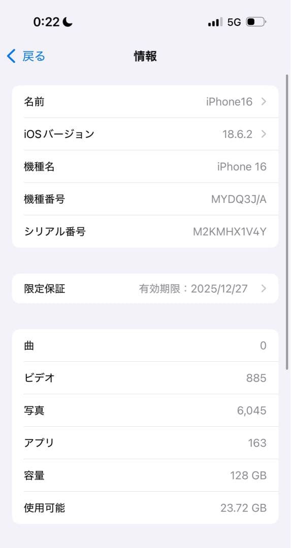 iPhone 16 ブラック 本体 SIMフリー 美品
