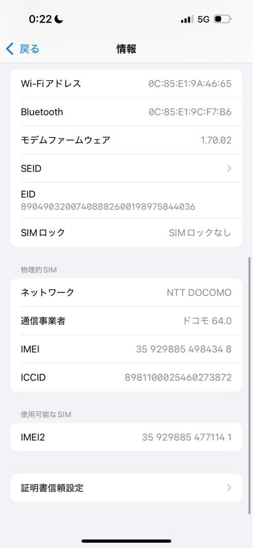 iPhone 16 ブラック 本体 SIMフリー 美品