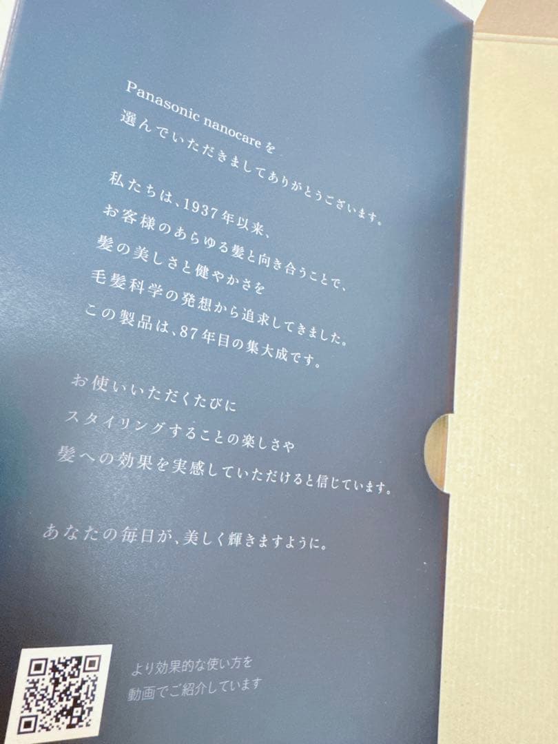 Panasonic ストレートアイロン EH-HN50