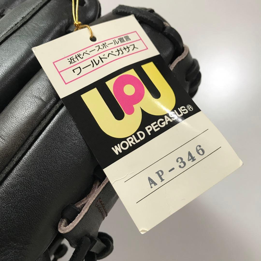 ワールドペガサス 当時物　ベースボールグラブ　大人用　未使用