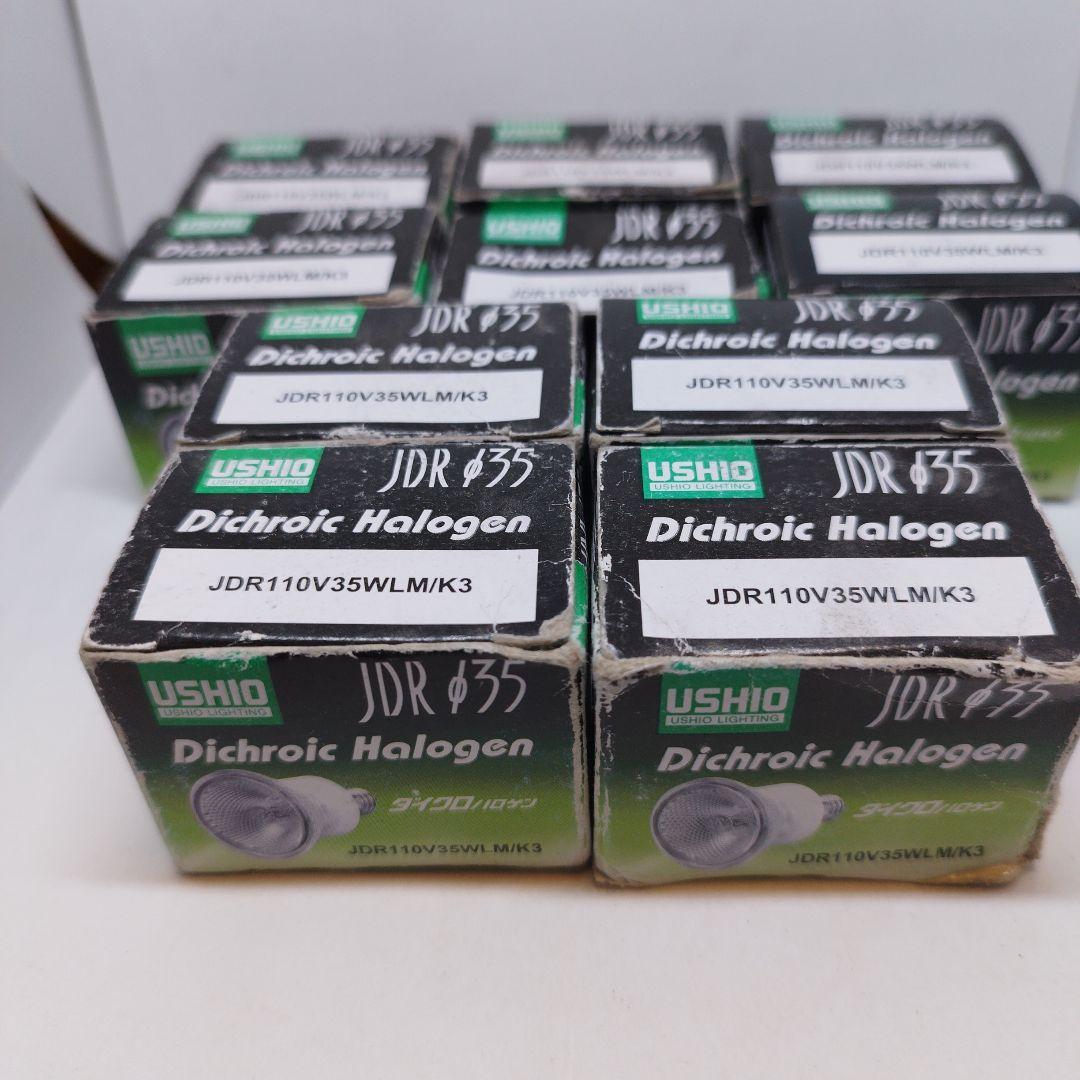 ま*も様 ウシオ ダイクロハロゲン JDR110V35WLM/K3