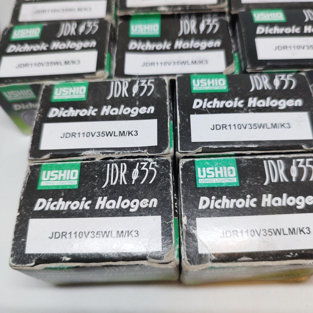 ま*も様 ウシオ ダイクロハロゲン JDR110V35WLM/K3