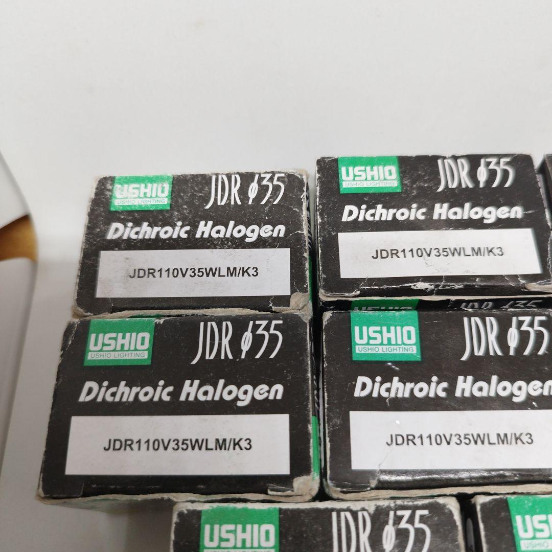 ま*も様 ウシオ ダイクロハロゲン JDR110V35WLM/K3