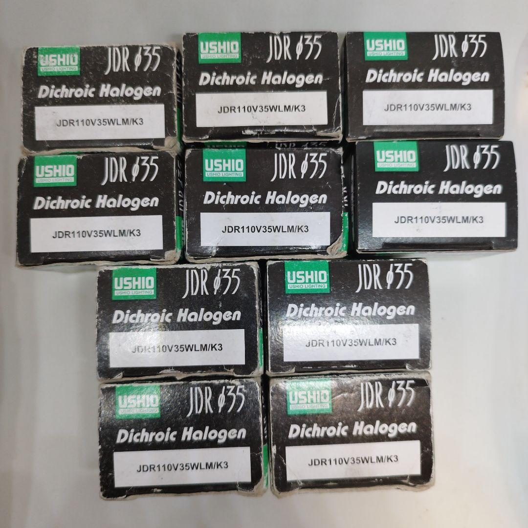 ま*も様 ウシオ ダイクロハロゲン JDR110V35WLM/K3