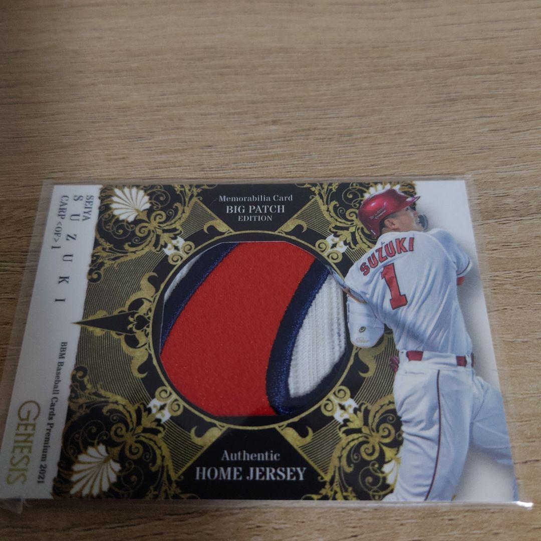 BBM プロ野球カード　パッチカード　鈴木誠也　広島東洋カープ