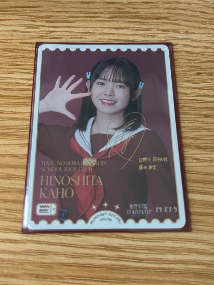 ラブカ　PE+ 日野下花帆　楡井希実