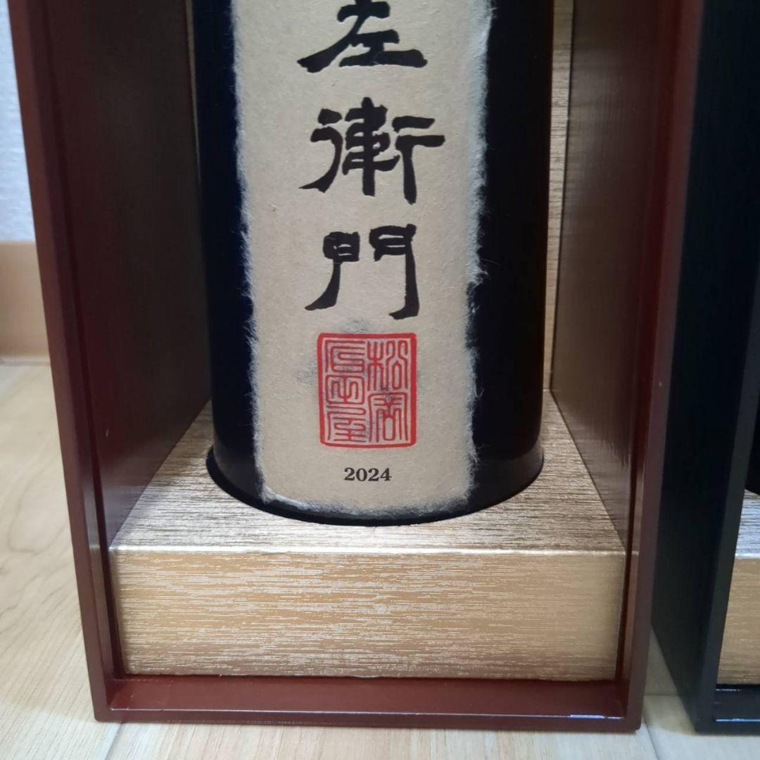 黒龍 石田屋 二左衛門 セット 2025年11月製造