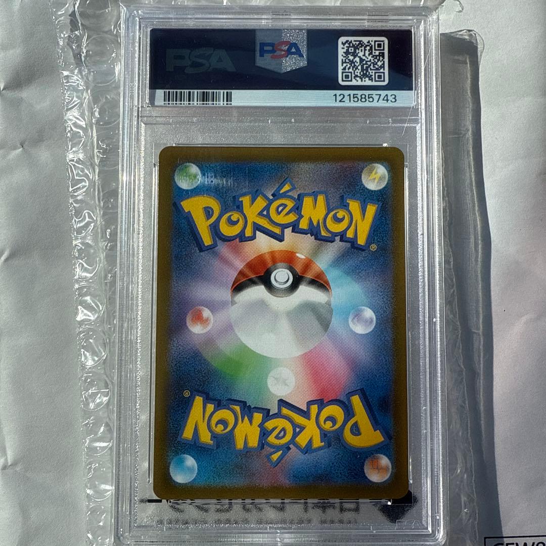 ナンジャモ SR PSA10