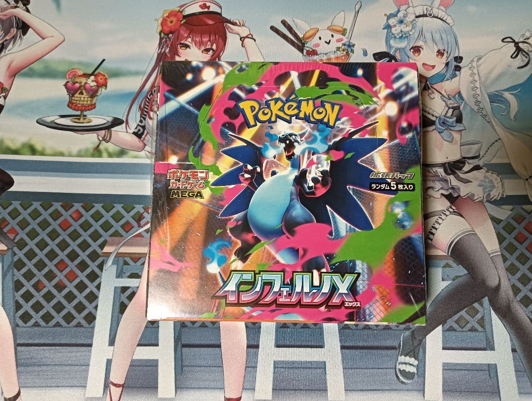 インフェルノX　1ボックス　シュリンク付き