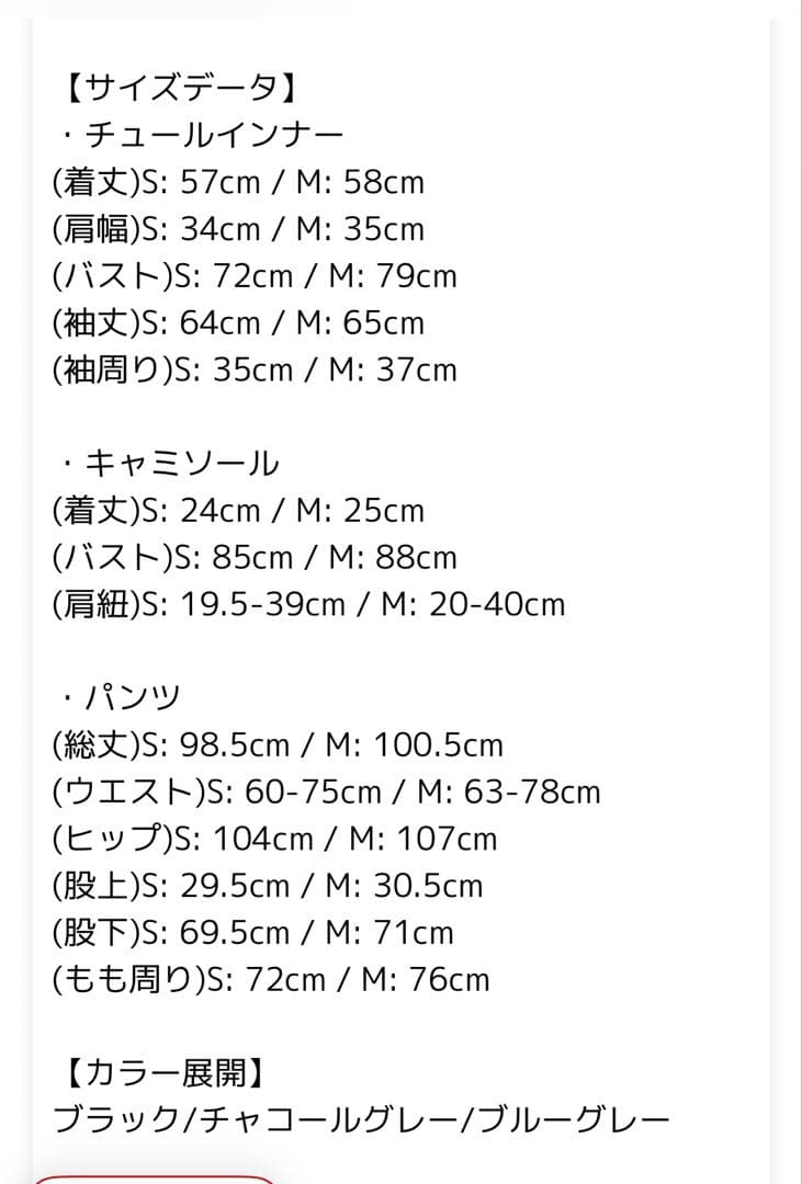 etoll.（エトル）3piece刺繍リボンビスチェ＆タックワイドパンツセット