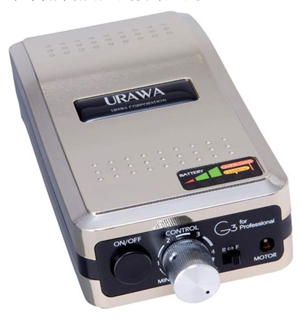 URAWA G3 ポータブルネイルマシーン セット　シャンパンゴールド