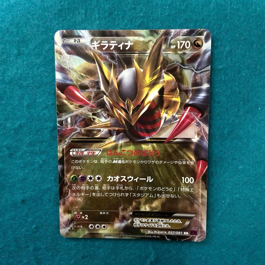 ギラティナEX rr 3枚