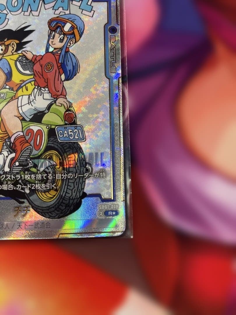 ドラゴンボールFW マンガブースター01 チチ パラレル SB01-019