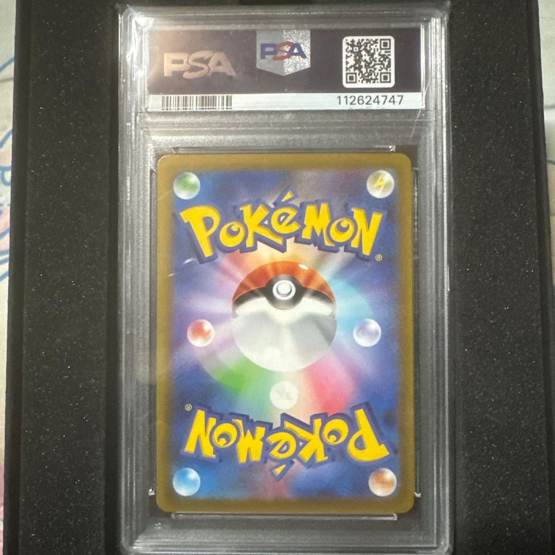 ポケモンカードゲーム　リザードン　V STAR psa10