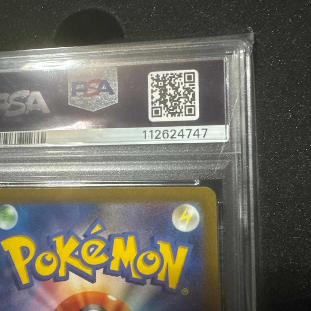 ポケモンカードゲーム　リザードン　V STAR psa10