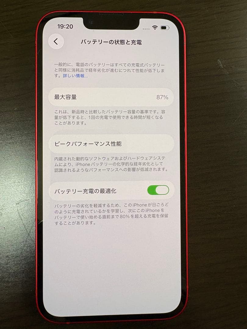 Apple iPhone 14 (PRODUCT(RED)) 本体