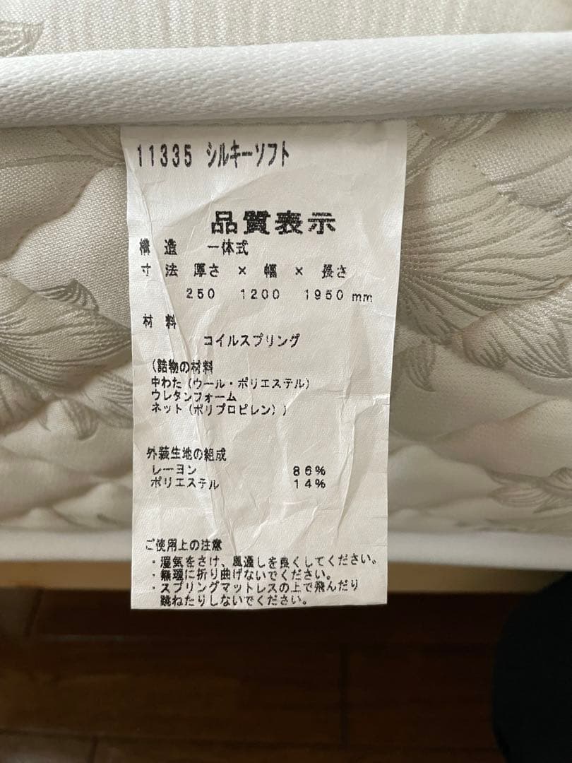【値下げしました　美品】日本ベッド シルキーポケットソフト　セミダブル