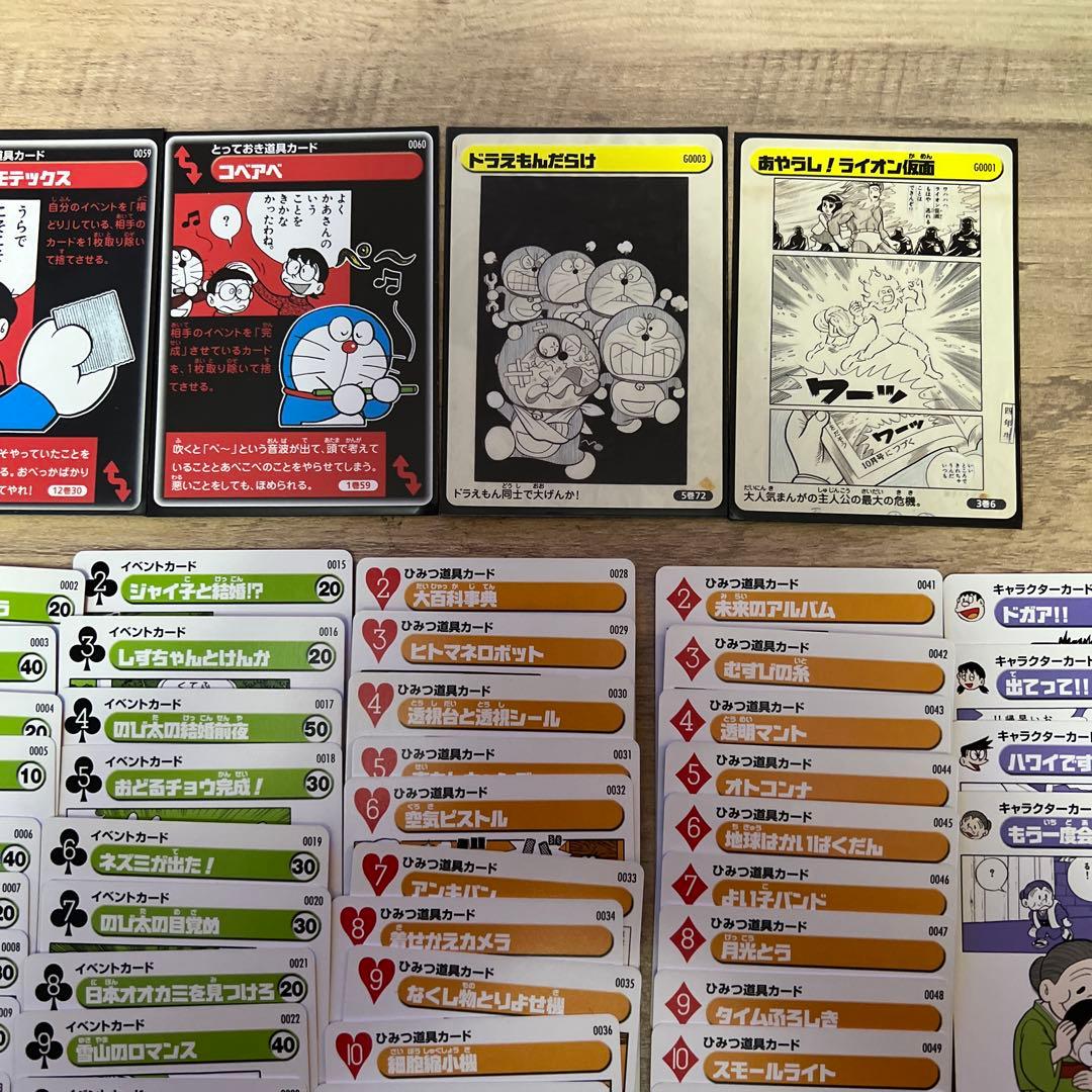 ドラえもん　カードゲームコレクション　第1弾&プロモ　69枚セット