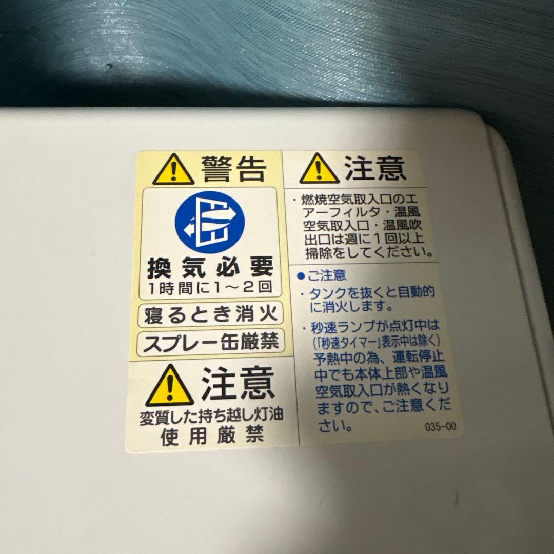 CORONA 石油ストーブ　FH-VX3616BY 説明書あり　16年製