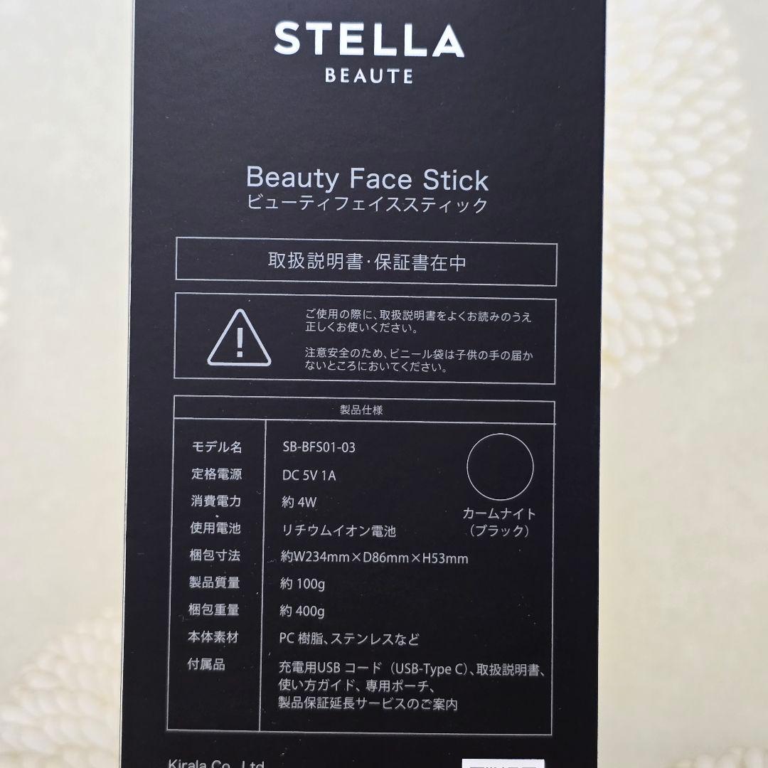 週末SALE✨STELLA BEAUTE ビューティー フェイス スティック