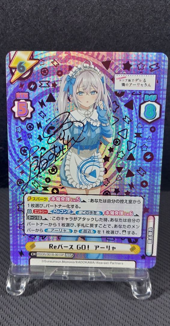 ゲリラ特価！！　Reバース　RDSP　Reバース GO！ アーリャ　ロシデレ