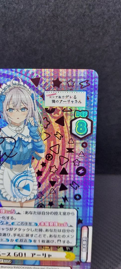 ゲリラ特価！！　Reバース　RDSP　Reバース GO！ アーリャ　ロシデレ