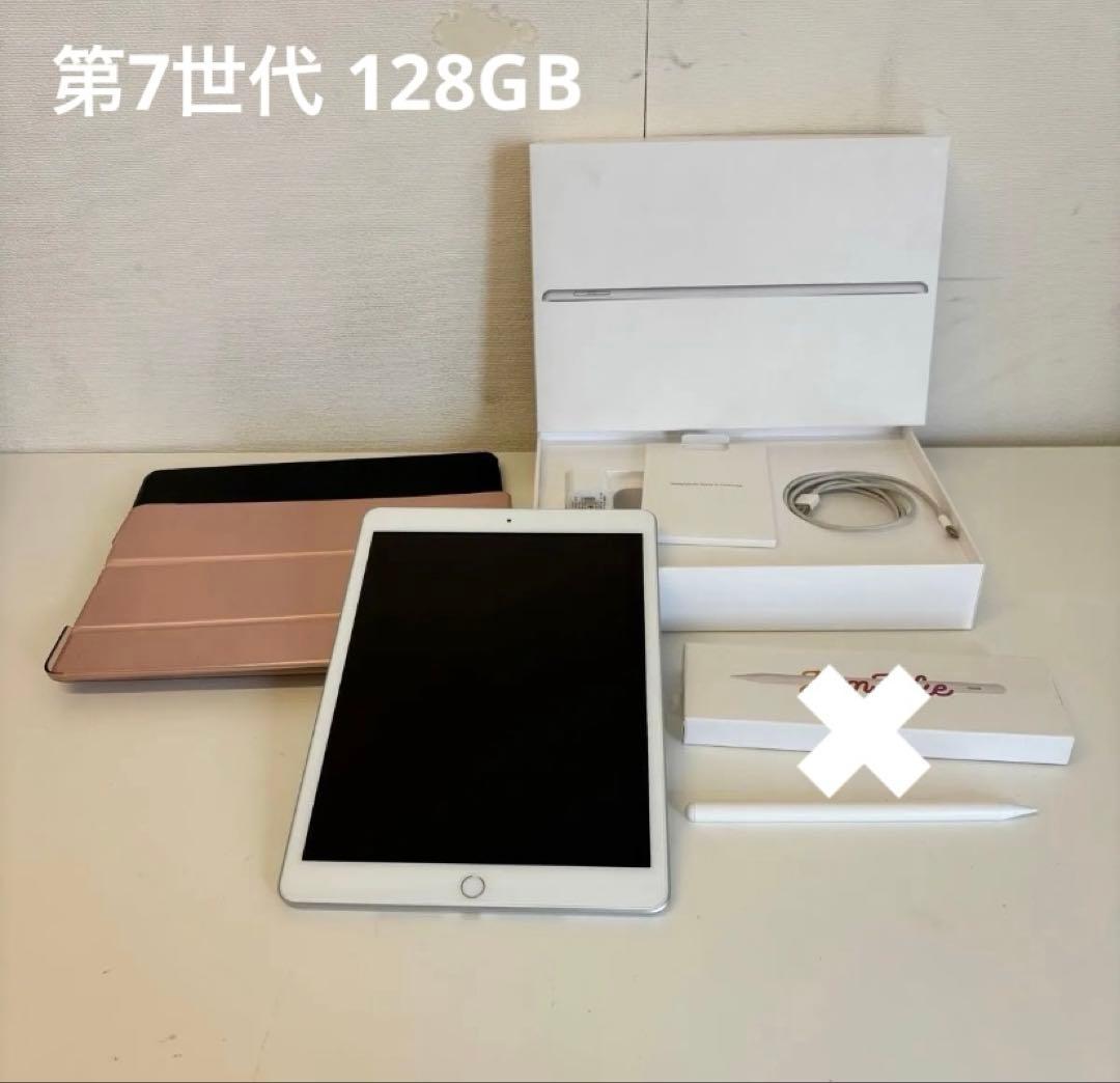 【第7世代】iPad2019 Wi-Fi 128GB シルバー ケース2個付き