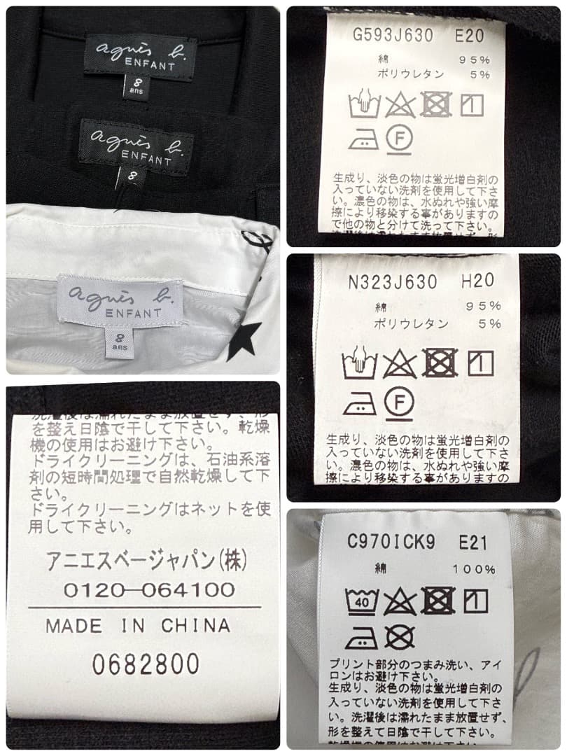 アニエスベー　卒園入学式フォーマルセット8ans(120-130) 【匿名配送】