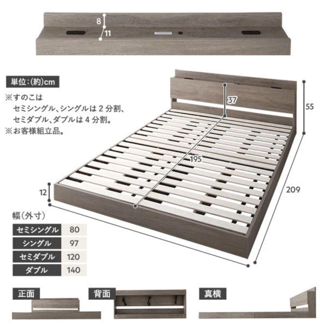 ロースタイルシングルベッド　フレームのみ