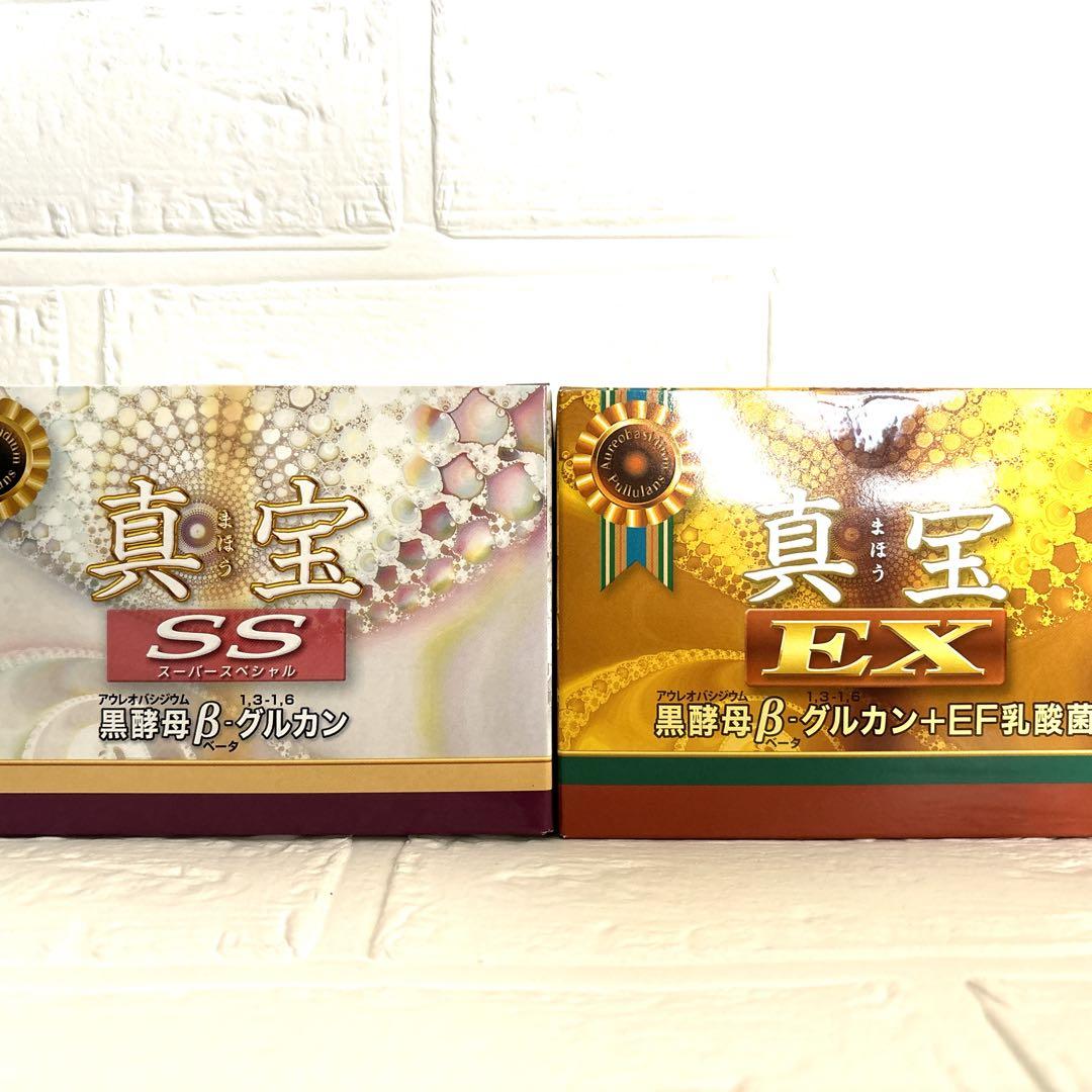 【新品未開封】真宝SS（スーパースペシャル）＆真宝EXセット