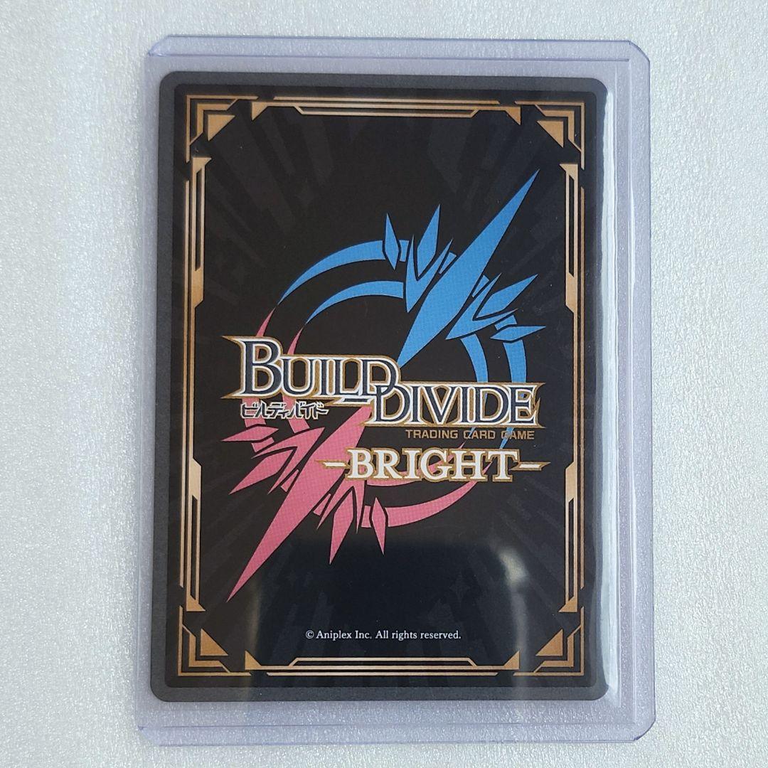 ツイステ　マレウス　ビルディバイド　ブライト　BR 深淵の支配者