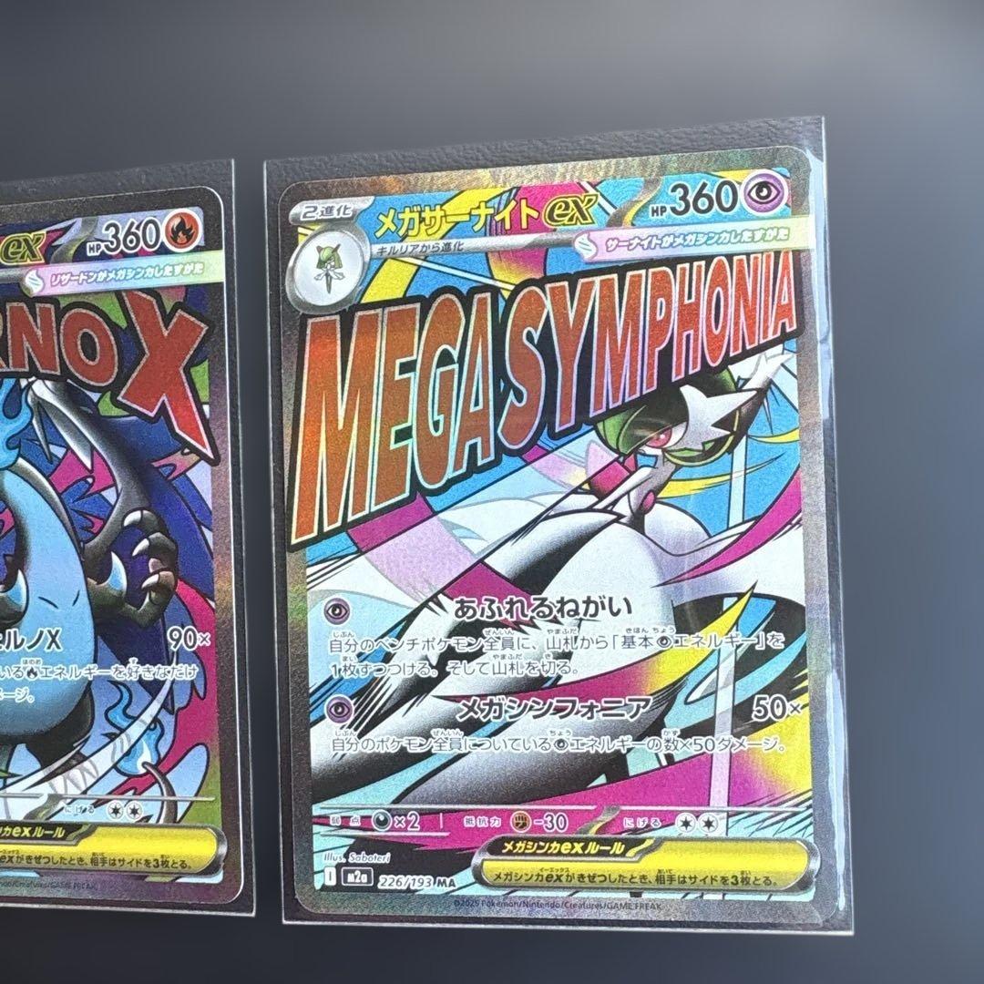 ポケモンカード MA