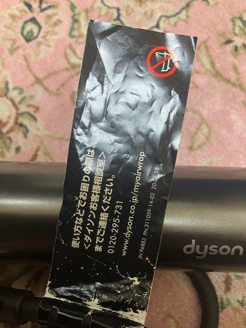 ダイソン★ヘアースタイラー★美品★セット販売