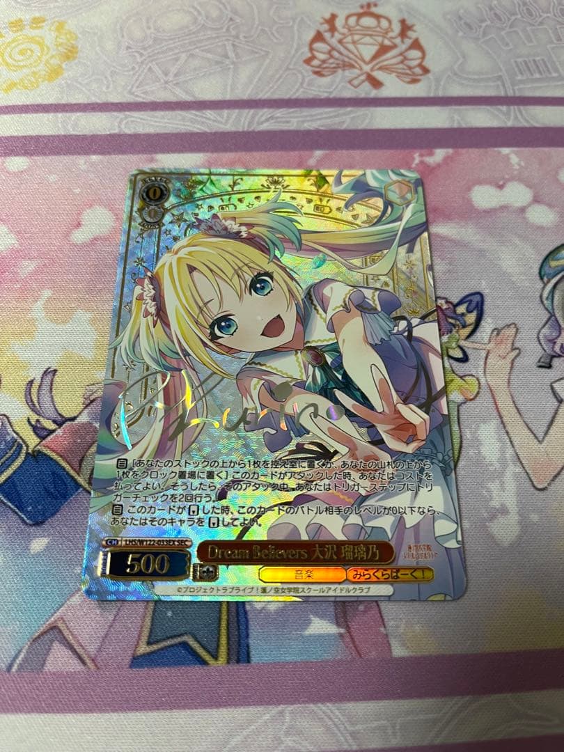 ヴァイス Dream Believers 大沢瑠璃乃 SEC