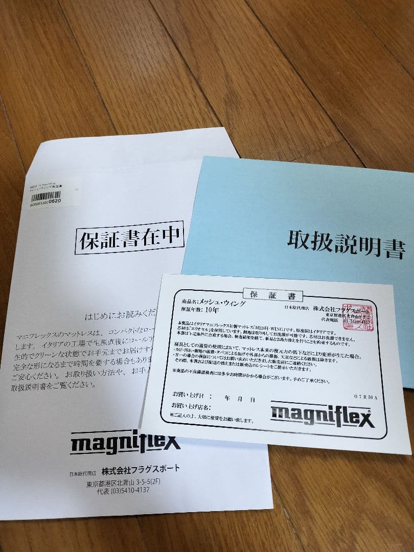 ☆クイーンサイズ☆　マニフレックス メッシュ・ウィング マットレス