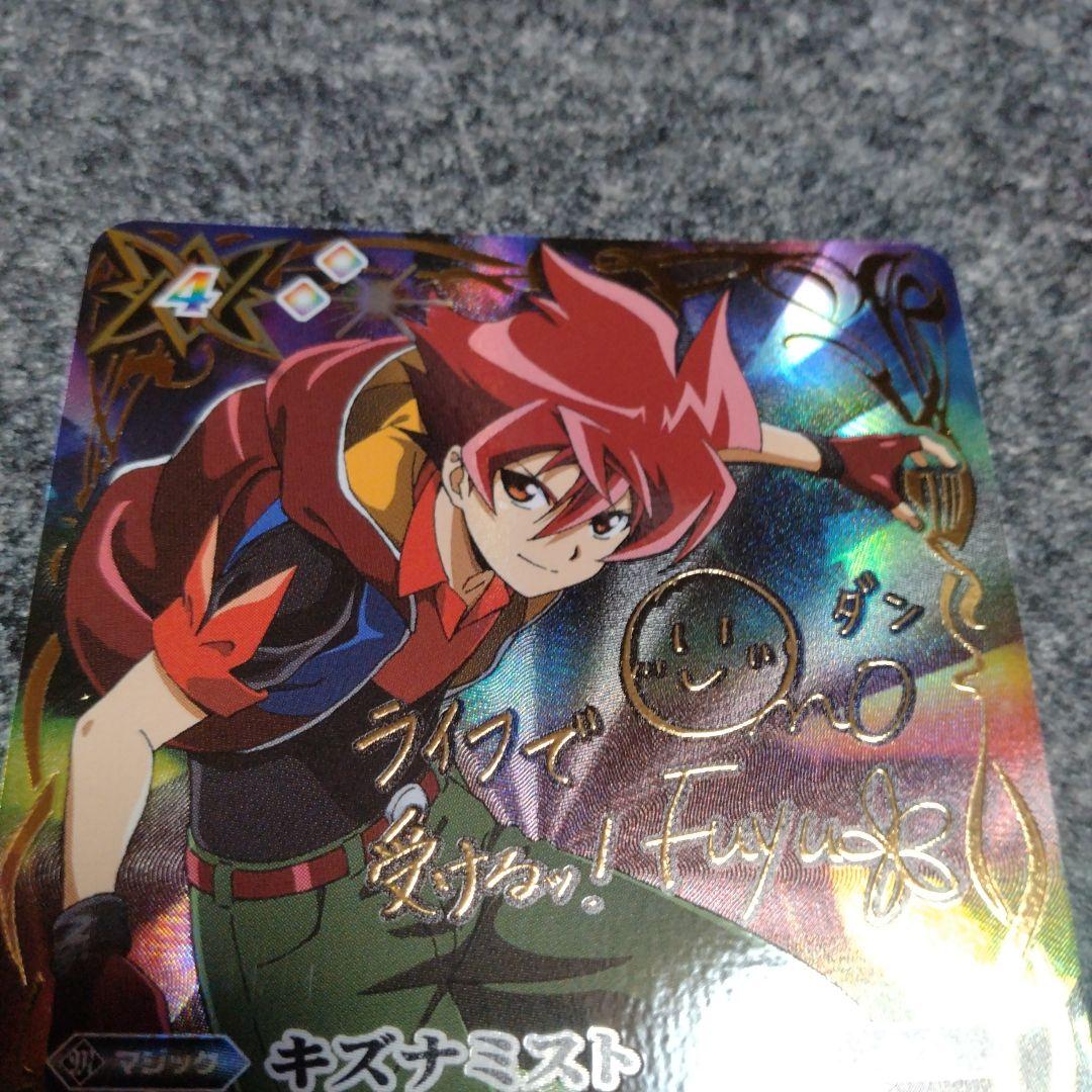 バトスピ　キズナミスト　馬神弾　シークレット　SECRET　サイン　1枚