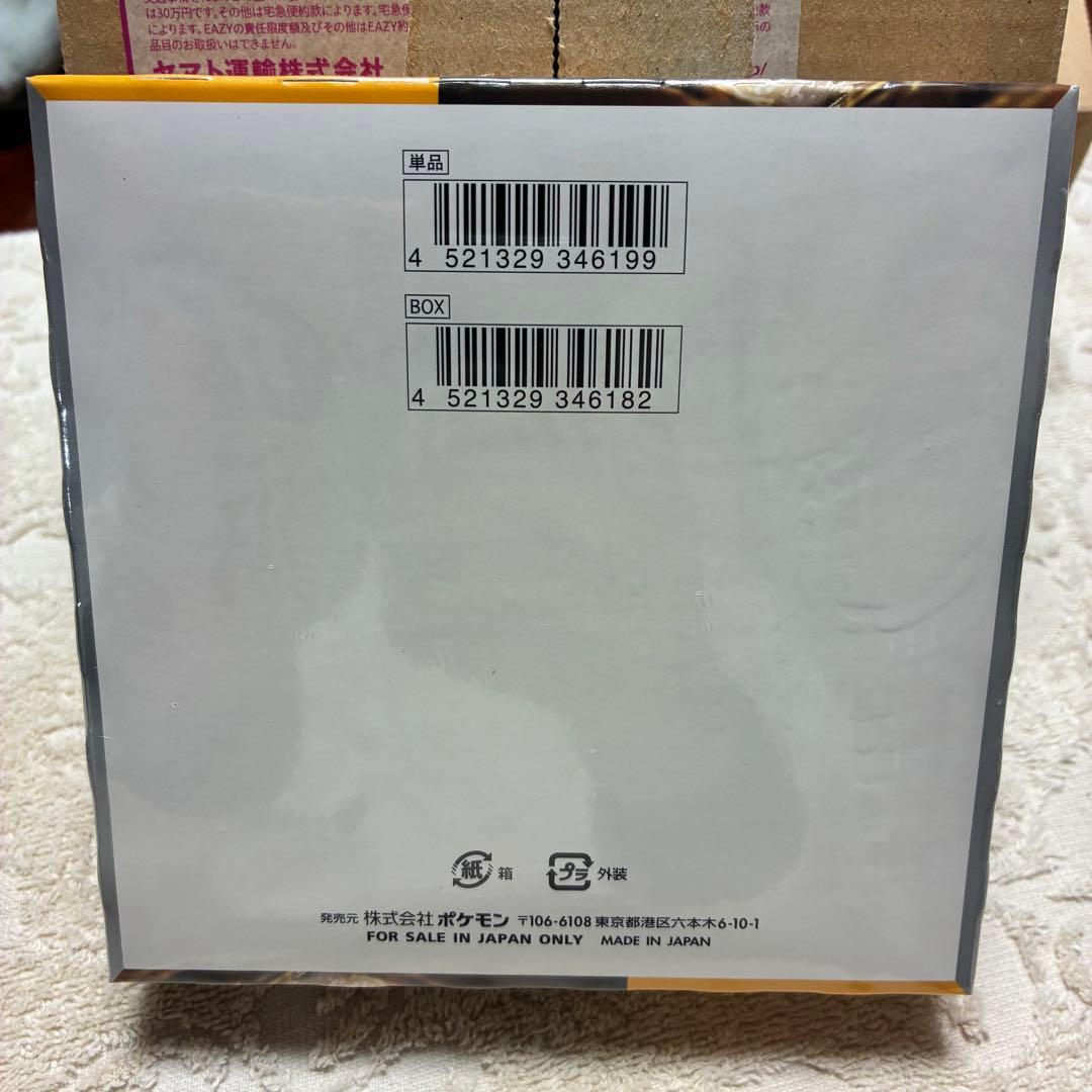 ポケセン産 拡張パック クレイバスースト BOX シュリンク付