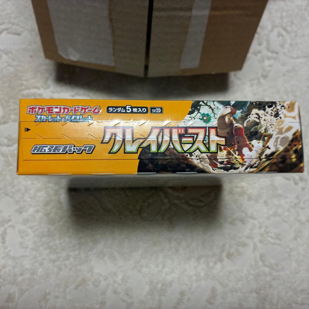 ポケセン産 拡張パック クレイバスースト BOX シュリンク付