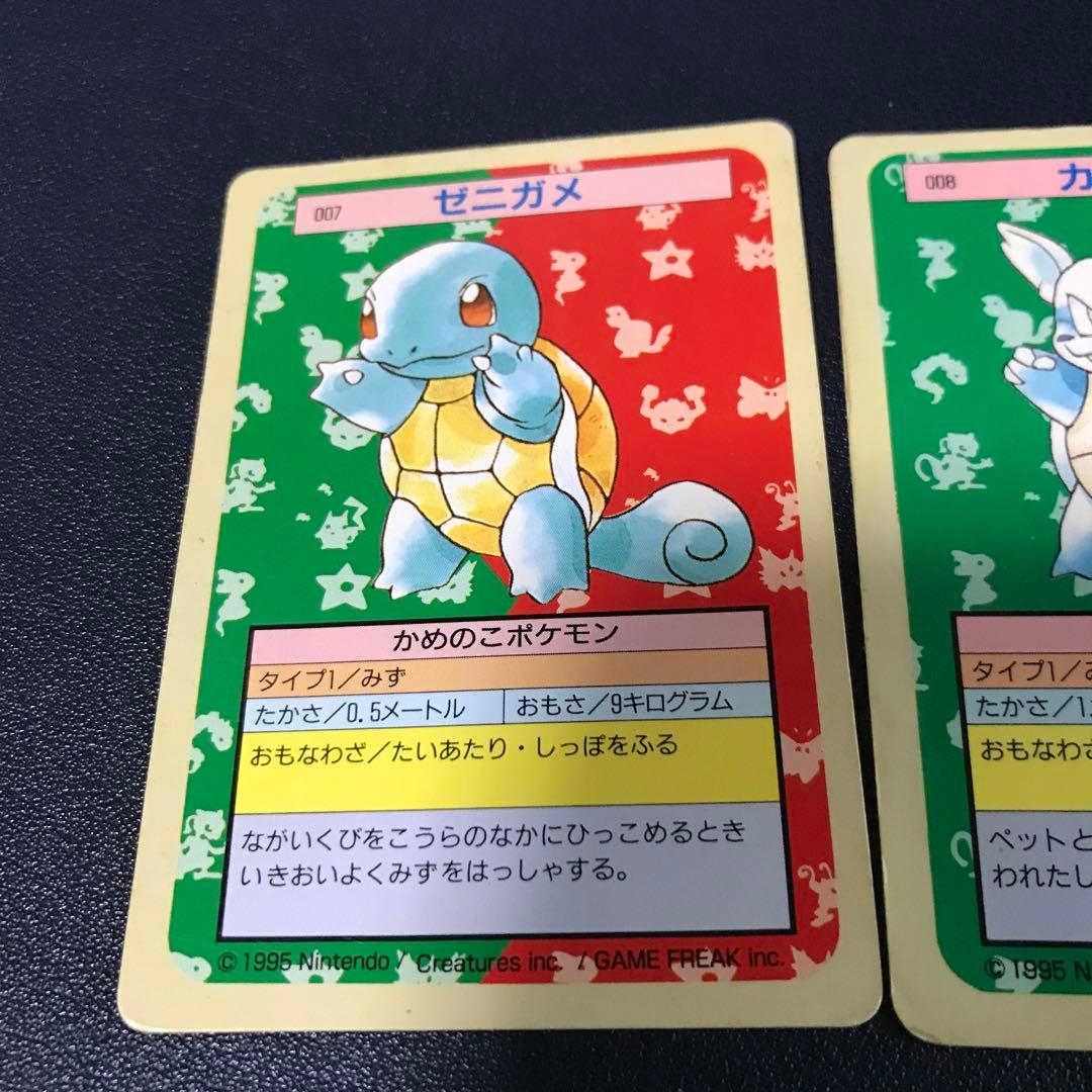 トップサン　カメックス　カメール　ゼニガメ　セット