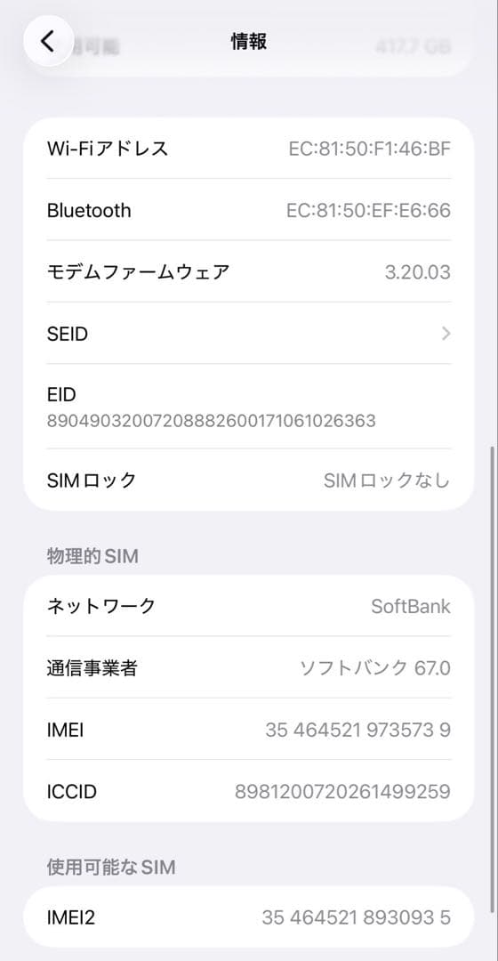 【美品】iPhone15 Pro Max 512GB ブラック SIMフリー