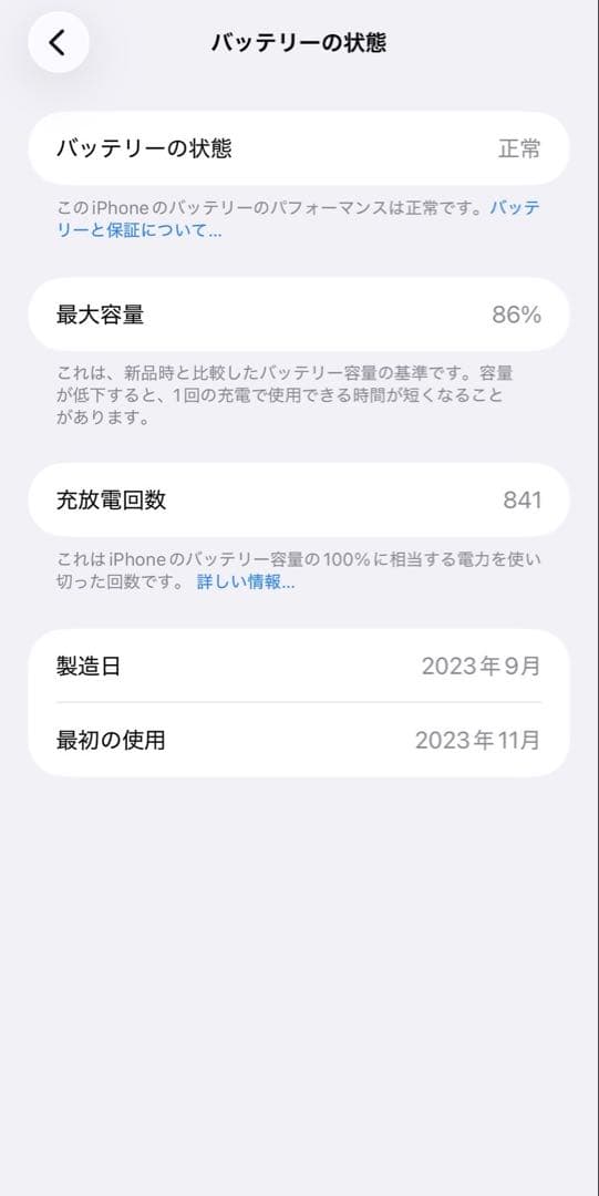 【美品】iPhone15 Pro Max 512GB ブラック SIMフリー