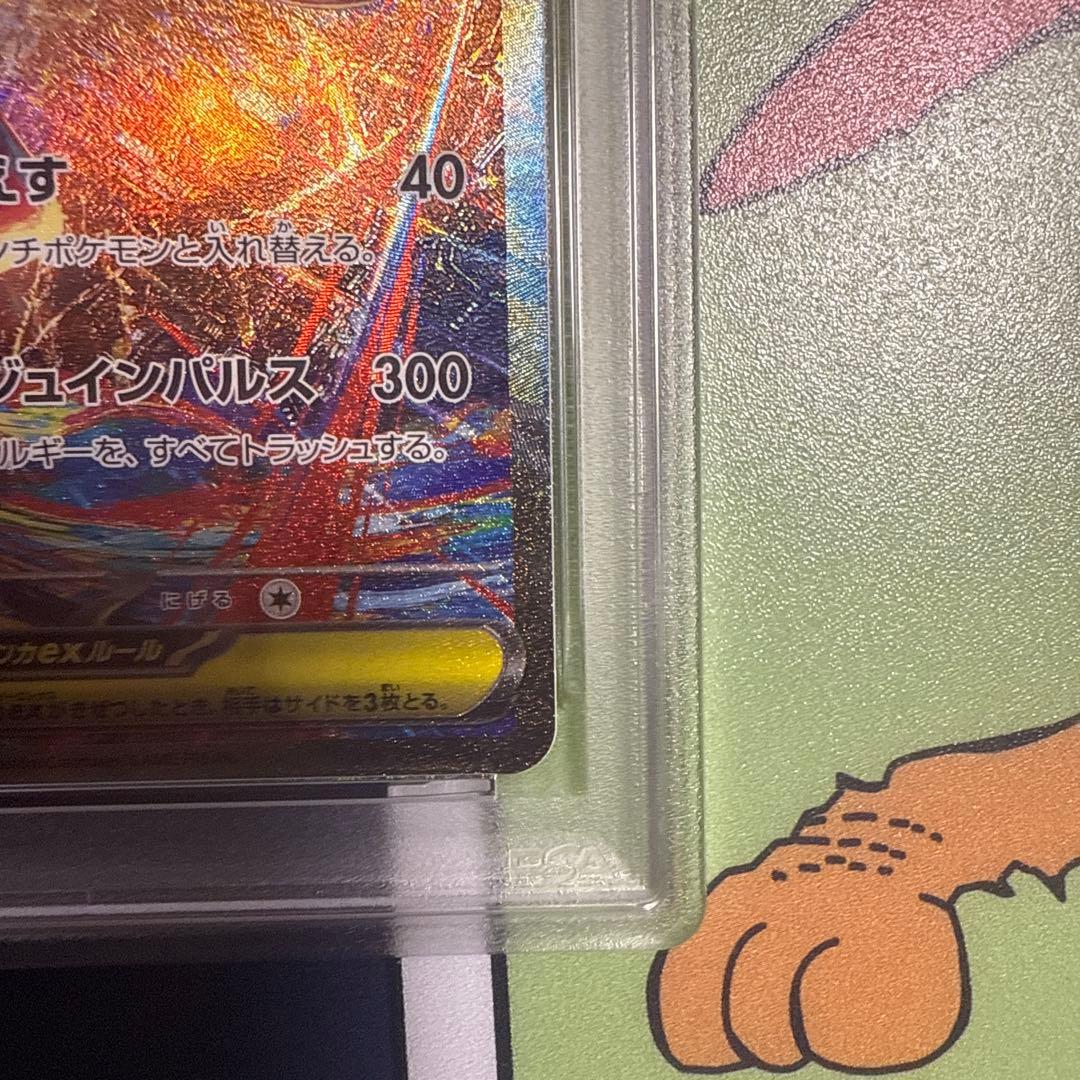 PSA10 メガラティアスex SAR ポケモンカード ポケカ 088/063