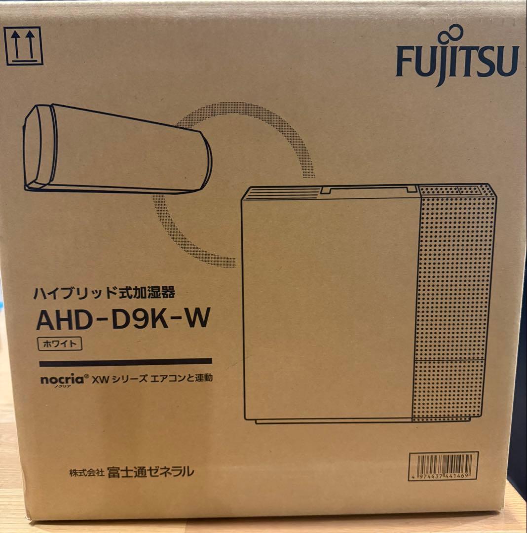 富士通 AHD-D9K-W ハイブリッド加湿器