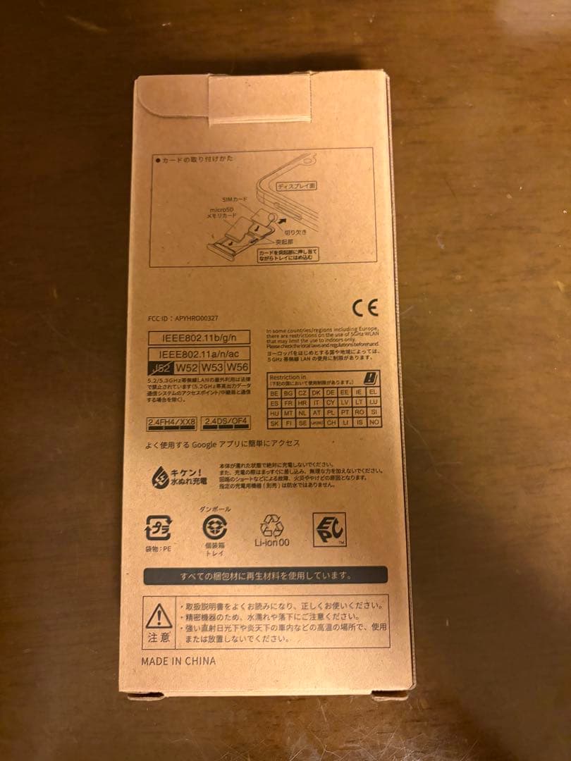 AQUOS wish3 ブラック SH-53D