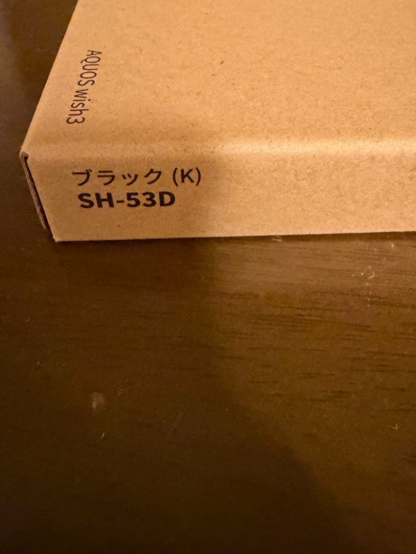 AQUOS wish3 ブラック SH-53D