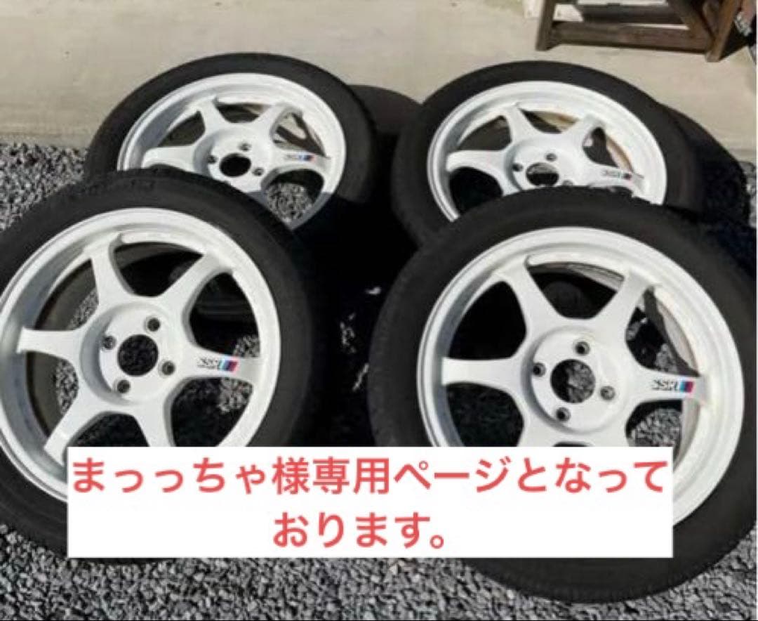 まっっちゃページ④