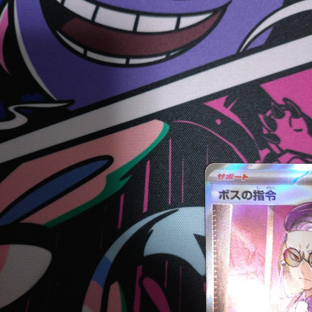 ポケモンカード　ボスの指令 カラスバ